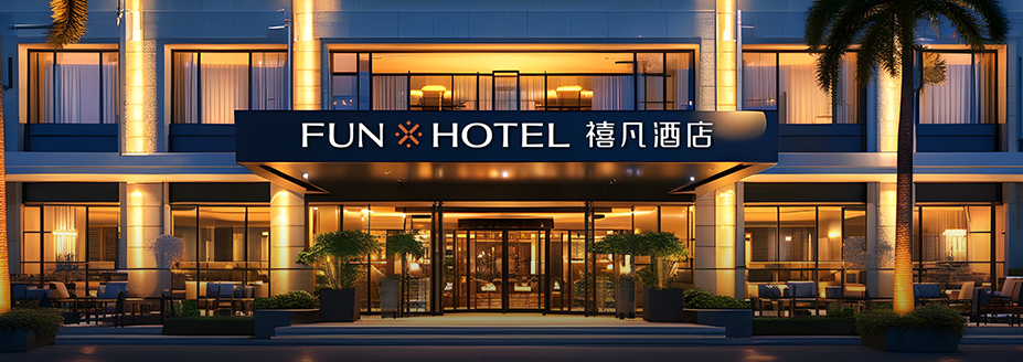 禧凡酒店