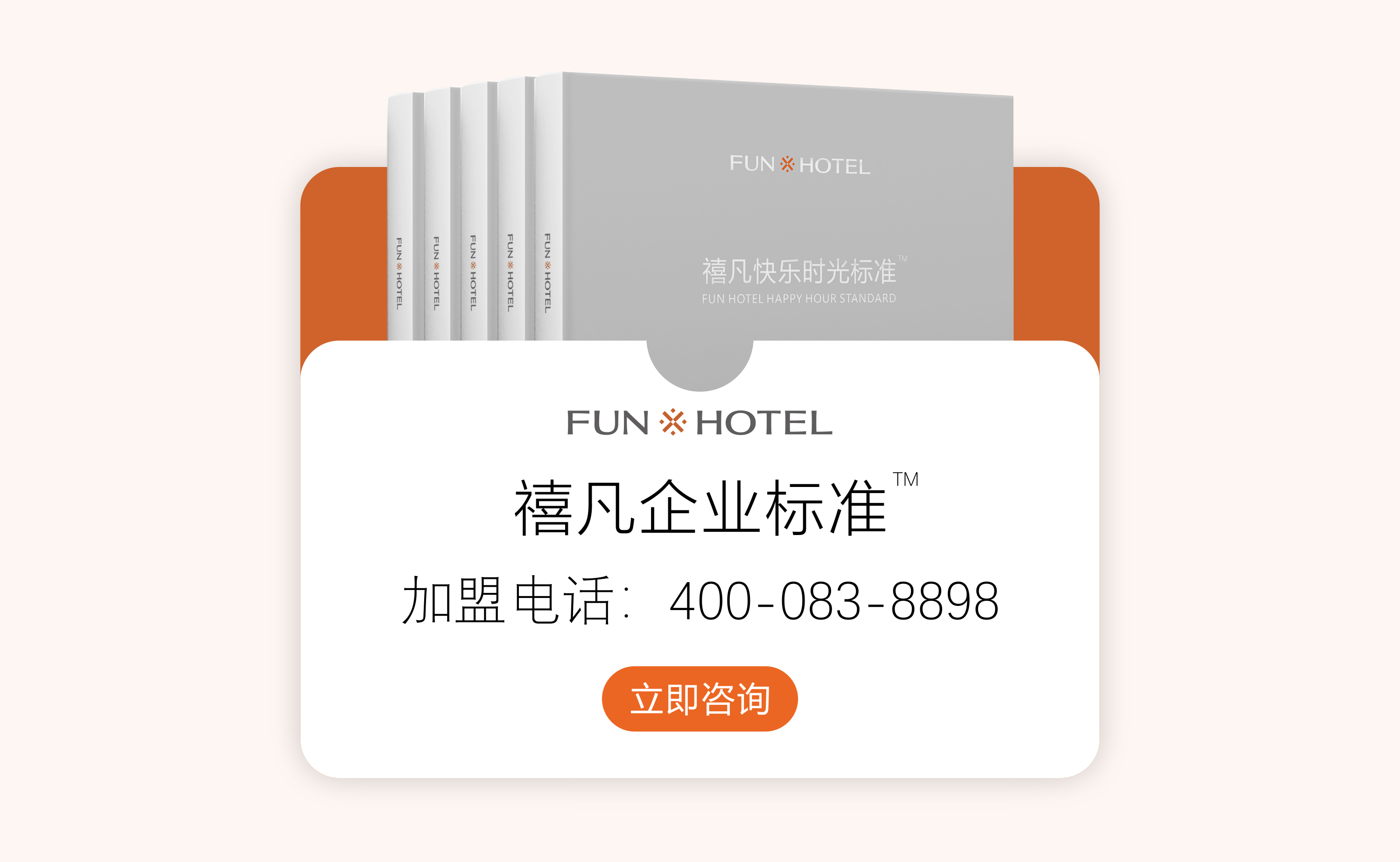 完备的企业标准（运营实战手册）